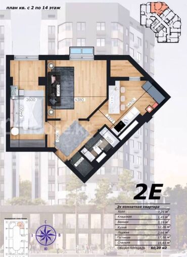 Продажа квартир: 2 комнаты, 60 м², Элитка, 13 этаж, ПСО (под самоотделку)