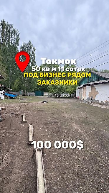 кепер арык: Земельный участок у реки Продаю участок 11 соток на красной книге в — 1