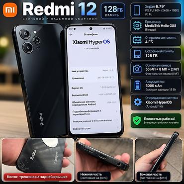Xiaomi Redmi 12, 128 ГБ - Redmi 12 — характеристики Модель: Xiaomi