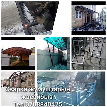 дикор: Ширетүү | Навестер Монтаждоо — 6