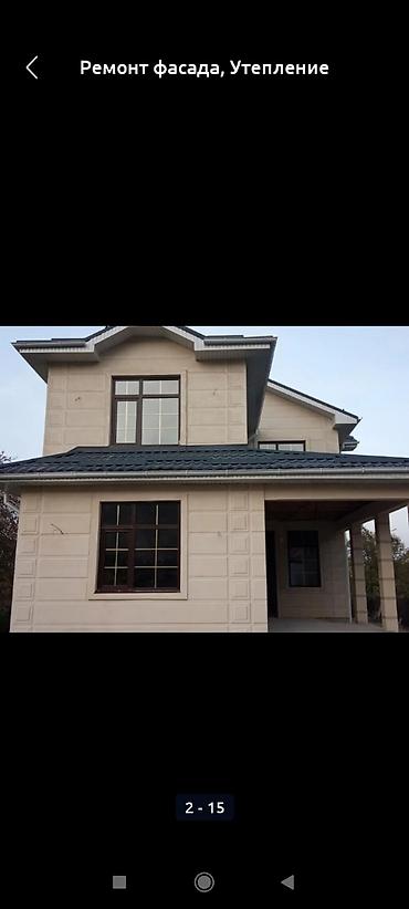Утепление: Утепление фасада, Утепление балкона, лоджии, Утепление стен | Утепление дома, Утепление квартиры, Утепление склада Пенопласт, Penoplex, Пенополистирол Больше 6 лет опыта at lalafo.kg — 18 Утепление: Утепление фасада, Утепление балкона, лоджии, Утепление стен | Утепление дома, Утепление квартиры, Утепление склада Пенопласт, Penoplex, Пенополистирол Больше 6 лет опыта — 18