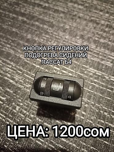 раф читири: В ПРОДАЖЕ ЗАПЧАСТИ ЦЕНЫ ЕСТЬ НА ФОТО НАЖМИТЕ НА ФОТО БУДЕТ ВИДНО❗️❗️❗️ — 9