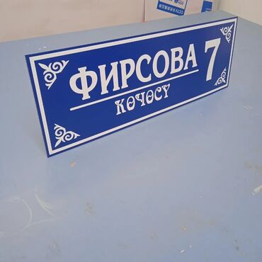 Печать: Гравировка, | Визитки, Наклейки, Бэклайты at lalafo.kg — 7 Печать: Гравировка, | Визитки, Наклейки, Бэклайты — 7