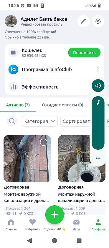 вода канал: Дренаж и ливневая канализация под ключ Профессиональный монтаж систем — 7