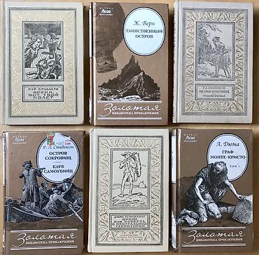 Другие книги и журналы: Книга #ШколаМонстров =250 сом ! Продаю свои - распродажа книг ! — 4