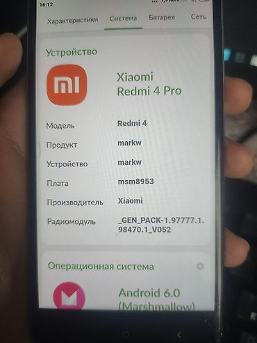 xiaomi redmi 4 pro: Redmi, Redmi 4 Pro, Б/у, 32 ГБ, цвет - Серебристый, 2 SIM — 8