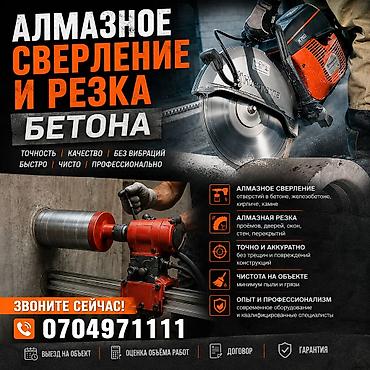 колцо бетон: АЛМАЗНОЕ СВЕРЛЕНИЕ БЕТОНА И ЖЕЛЕЗОБЕТОНА Выполняем профессиональное — 3
