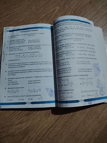 Математика 5 класс, Самовывоз at lalafo.az — 3 Математика 5 класс, Самовывоз — 3