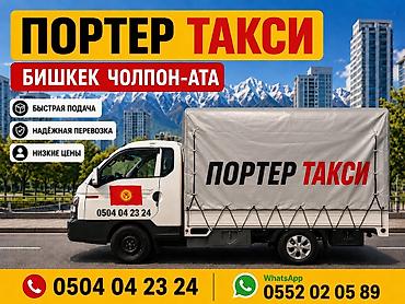 портер 2014: Портер такси портер такси портер такси Портер такси портер такси — 1