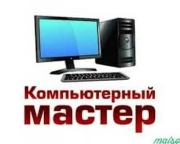 курсы ремонта: Самый лучший и надежный курс обучения по ремонту компьютерной техники