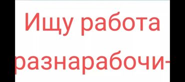 гостиница в токмаке: Делаю любые работы номер