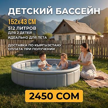 бассейин б у: Бассейн детский Bestway — радость детям летом 📦 Артикул: 51080 📏 — 1