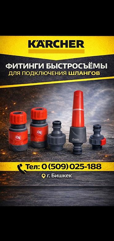 Мойки высокого давления: Мойка высокого давления, Новый, Karcher, Электрическая — 3