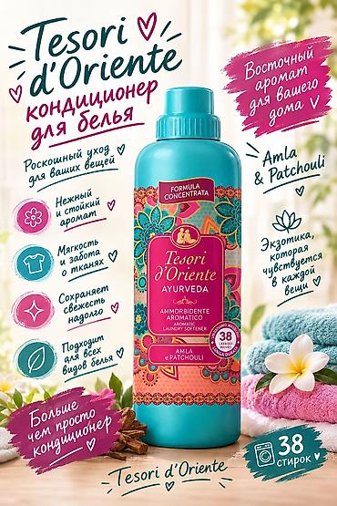 double a: Средство для стирки: Кондиционер, Оптом, Розница — 1