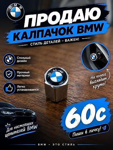 е34 34: Клапачок на ниппель колеса BMW - Эффектный фирменный дизайн с — 1