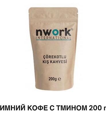 Личные вещи: Кофе nwork International с черным тмином, 200 г Варианты: - Çörekotlu — 2