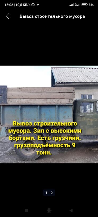 вывоз мусара: Вывоз мусора вывоз мусора вывоз мусора вывоз мусора вывоз мусора вывоз