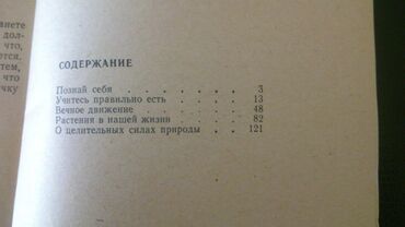 Bədii ədəbiyyat: Книги.Чтобы посмотреть все мои обьявления,нажмите на имя продавца — 23