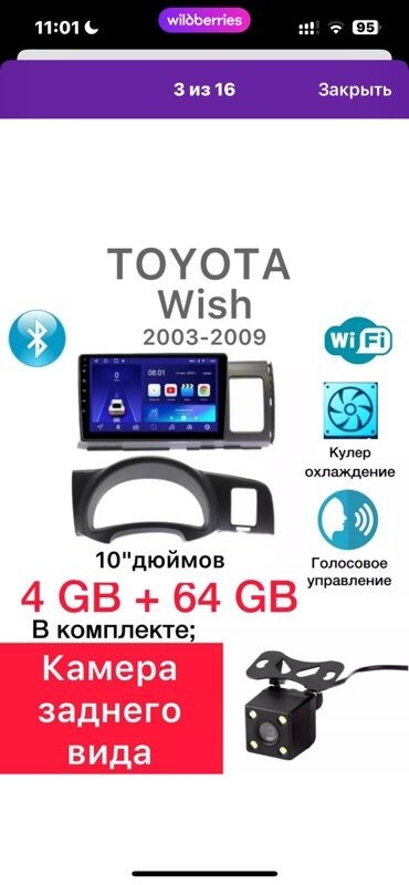 Техника и электроника: Мультимедийная автомагнитола для Toyota Wish (2003–2009) - Экран 10
