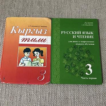 химя: Русский язык, 5 класс, Новый — 5