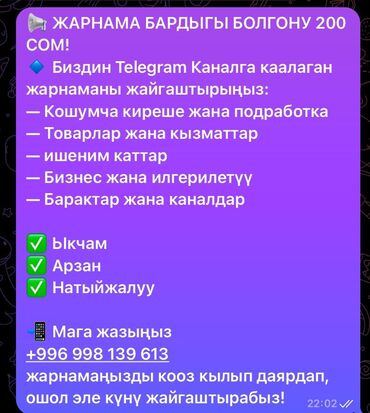 клеймо буквы: Предлагаются услуги по размещению рекламы в Telegram-канале. Возможно