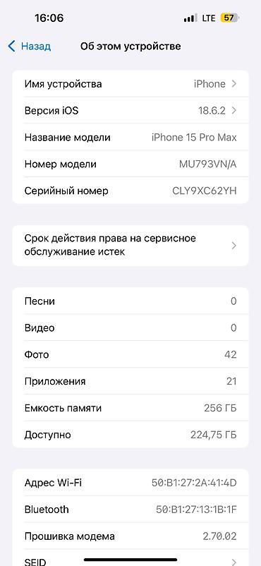 редми 12 с: IPhone 15 Pro Max, Б/у, 256 ГБ, Natural Titanium, Зарядное устройство, Защитное стекло, Кабель, 88 % — 8