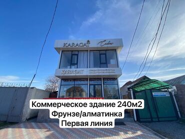 сдаю помещение салон красоты: Продается помещение под бизнес. Площадь помещения 240кв. Канализация