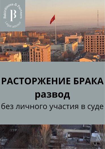 лечение грыжи позвоночника лазером в бишкеке отзывы: Юридические услуги | Административное право, Гражданское право, Земельное право | Консультация, Аутсорсинг