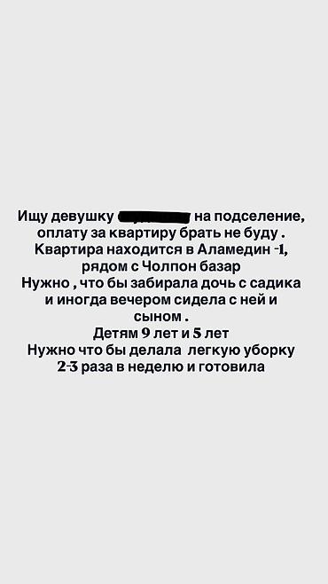 ночная няня бишкек: Требуется Няня — 1
