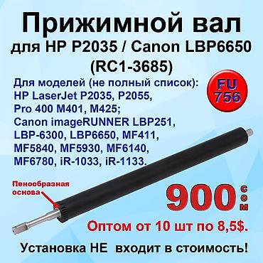 bambu lab a1: Прижимные валы (резиновые, фьюзерные) в печь для принтеров HP, Canon и — 8