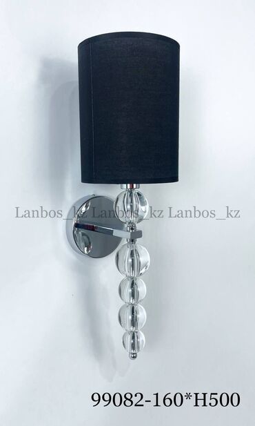 Çilçıraqlar: Çılçıraq — 4