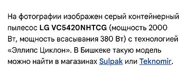 пылесос lg 3000w цена: Пылесос LG VC5420NHTCG, контейнерный (циклонная система «Ellipse — 2