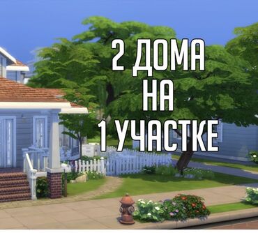 продаю дом васток 5: 150 м², 4 комнаты, Парковка, Сарай