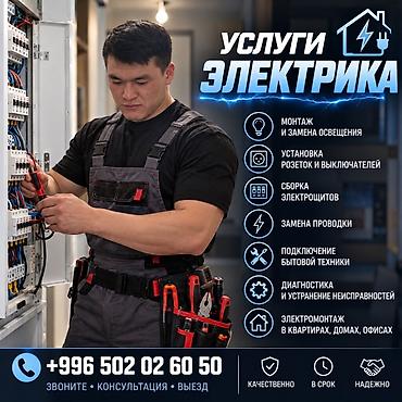 3 фазный кабель: Электрик | Установка счетчиков, Демонтаж электроприборов, Монтаж выключателей Больше 6 лет опыта — 1
