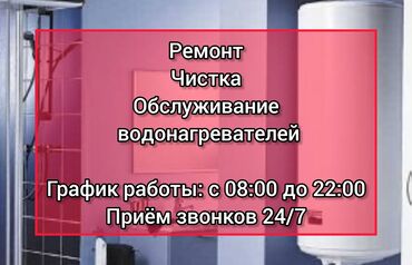 аристон термекс: Ремонт водонагревателей, бойлеров, аристонов от любых производителей