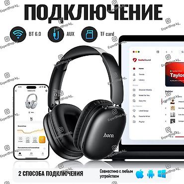 ace pro: Беспроводные наушники Hoco W73 - полноразмерные Bluetooth-аксессуар со — 2