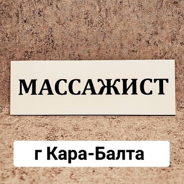 спорт клуб: Массаж | Спорттук, Лимфодренаждык, Дарылоочу | Консультация