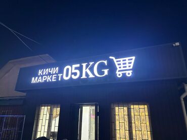 Печать: 3D печать, Высокоточная печать, УФ печать, | Наклейки, Вывески — 6