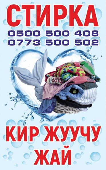 Отели и хостелы: Чистка подушек Бишкек ул Ден Сяопина 17 — 2