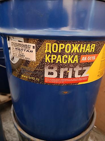 Другая эмаль: Различные цветные краски: 1. Эмаль ПФ-115 по металлу и дереву — 13