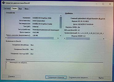 dell notebook: Dell Latitude E5450 noutbuk Xüsusiyyətlər: - Prosessor: Intel Core — 2