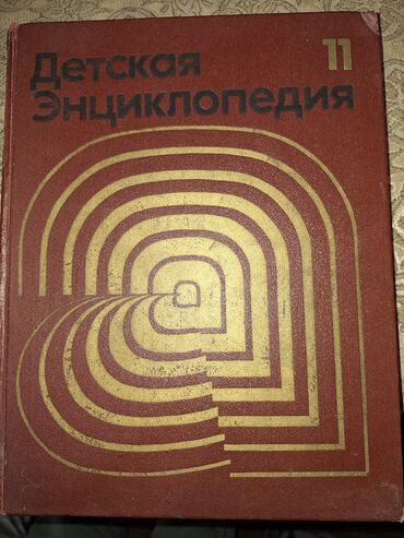 адам китеп: Классика, Орус тилинде, Колдонулган, Өзү алып кетүү