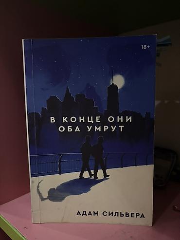 damda yaşayan karlson pdf: Məhsul: Kitab – “В конце они оба умрут” (Adam Silvera) Nəşriyyat — 1