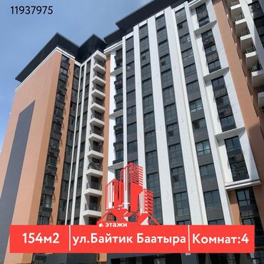 гостиница бишкек посуточно: 4 комнаты, 154 м², 3 этаж