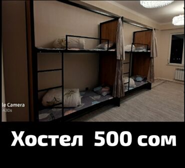центральная мечеть: Хостел — 500 сом - Комфортные двухъярусные кровати с индивидуальными