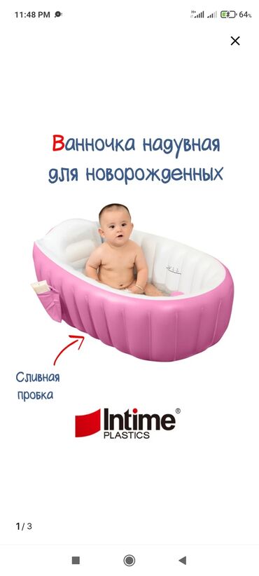 Балдардын гигиенасы жана камкордук: Бала, Өзү алып кетүү