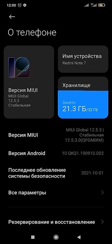 redmi note 8t: Redmi, Redmi Note 7, Б/у, 32 ГБ, цвет - Черный, 2 SIM — 2