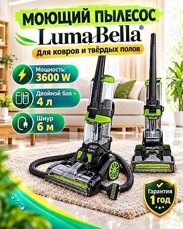 🇰🇬Моющий пылесос LumaBella LB-63015 ✅ Мощность 3600 Вт ✅ Для ковров и