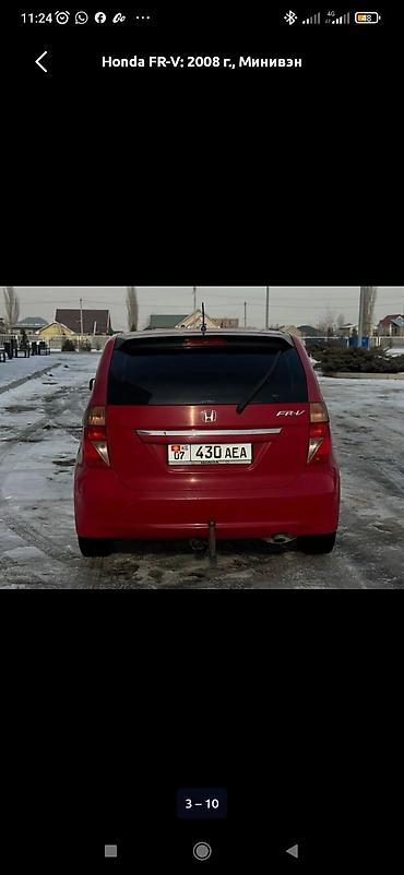 Honda: Honda FR-V: 2008 г., 1.8 л, Автомат, Бензин, Минивэн — 7