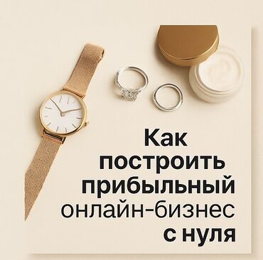 станок для резки мяса цена бишкек: Бизнеске инвестиция, Өнөктөш болуу, Бизнес сатуу Дүкөн, Төмөнкүлөр менен бирге: Персонал жана контракттар, Кардарлар жана жеткирүүчүлөр базасы, Бренд жана интеллектуалдык менчик